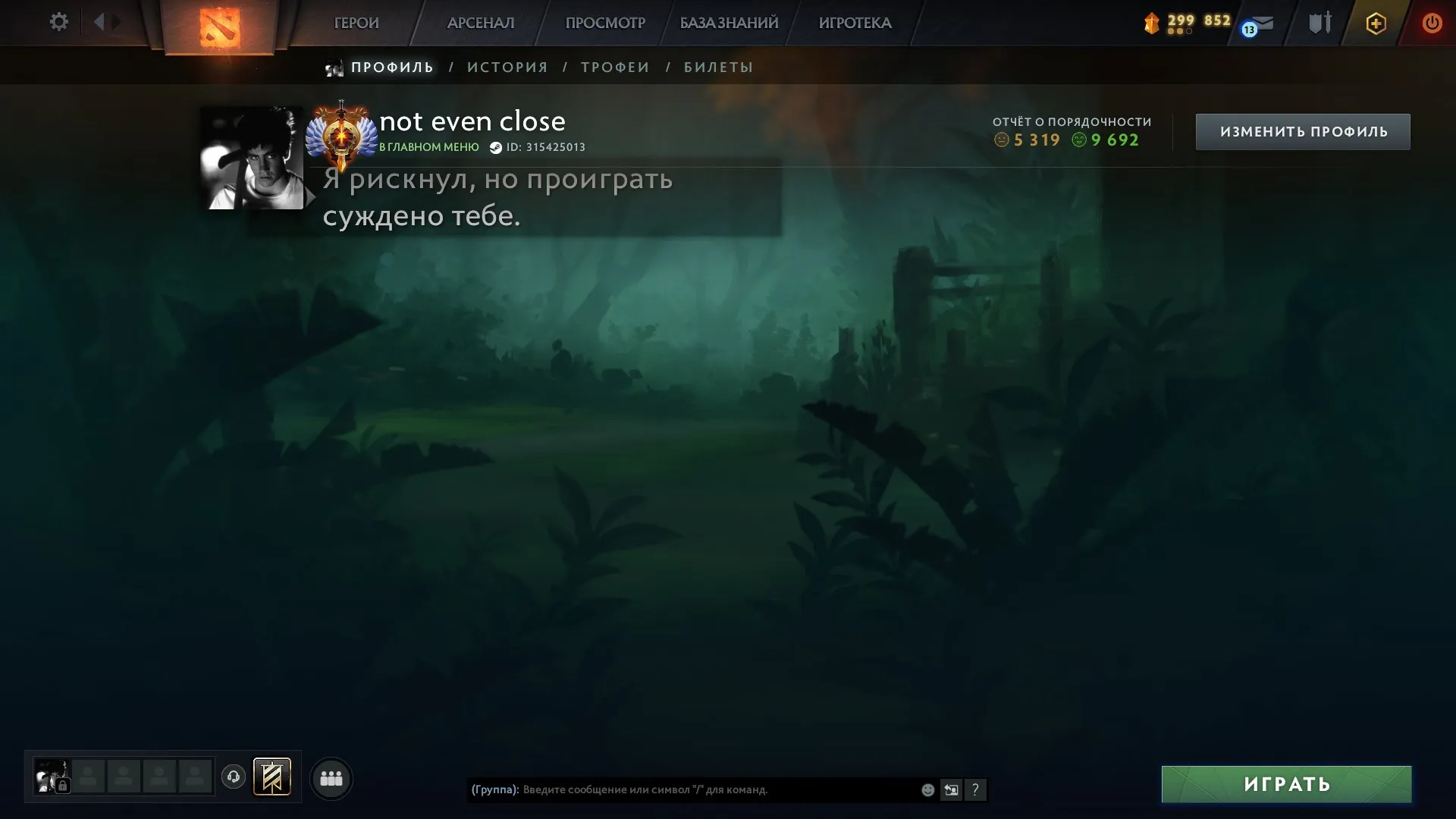 ✧･ﾟ:*✧ 15% OFF ✧･ﾟ:*✧ Regret Is Expensive Dota 2 - 9690 MMR, Immortal Rank, 3962 Hours, First Mail(#E44633099f) ✧･ﾟ:*✧