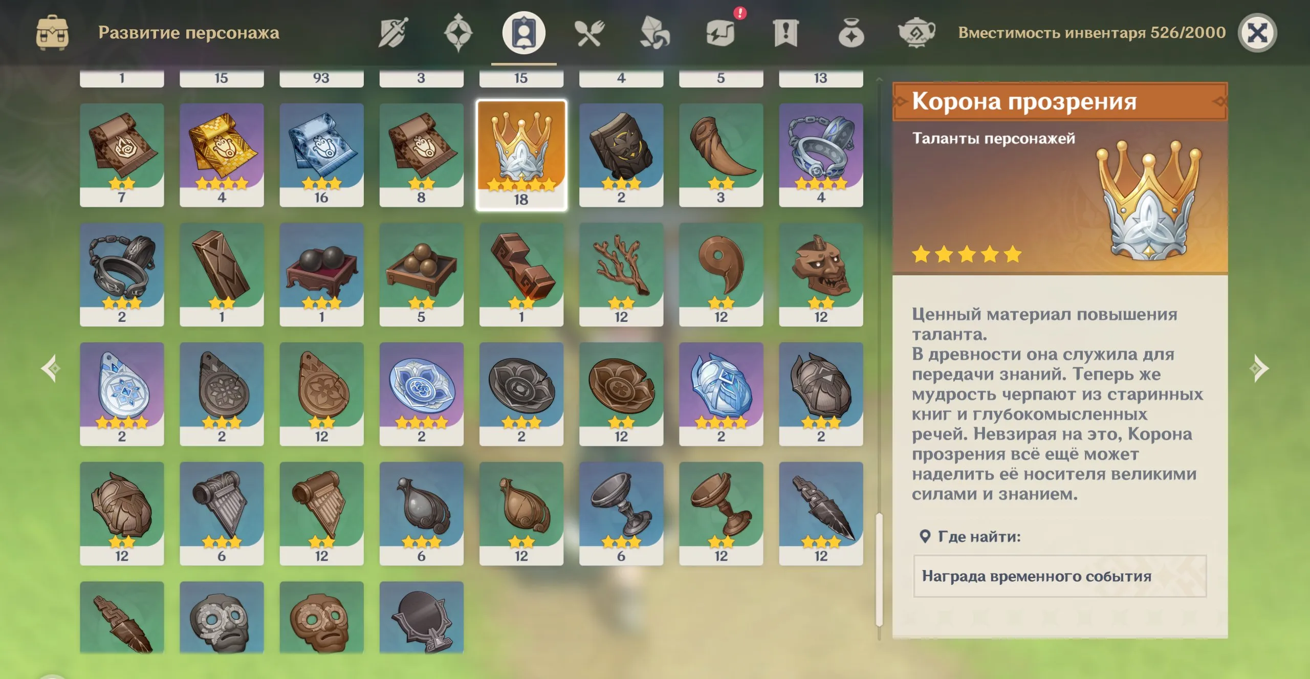 GI1177 Starter AR55 Europe Lumine Zhongli Tartaglia C0 Aqua Simulacra R1 Mavuika C6 Crowns of Insight