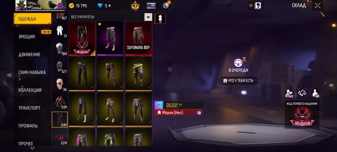 ✧・゚:*✧ 15% OFF ✧・゚:*✧ Tick Tock Free Fire Account - Level 57, Diamond Rank, Lots of Skins(#E61996234f) ✧・゚:*✧