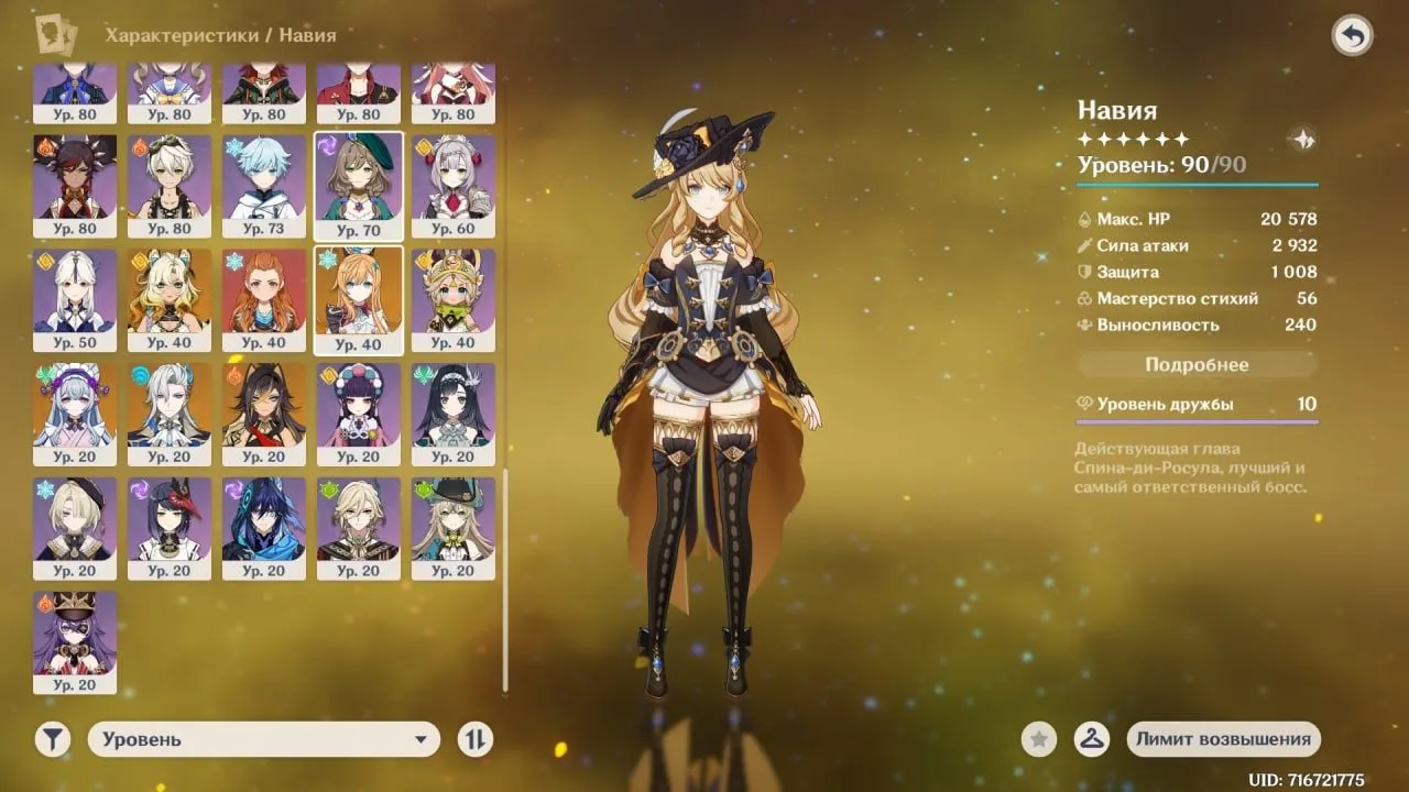 GI979 High-End AR60 Navia + Verdict, Xiao + Jade Spear, Ayaka + Mistsplitter, Raiden, Nahida, Kazuha, Hu Tao, Many Skins, Full Map 100%