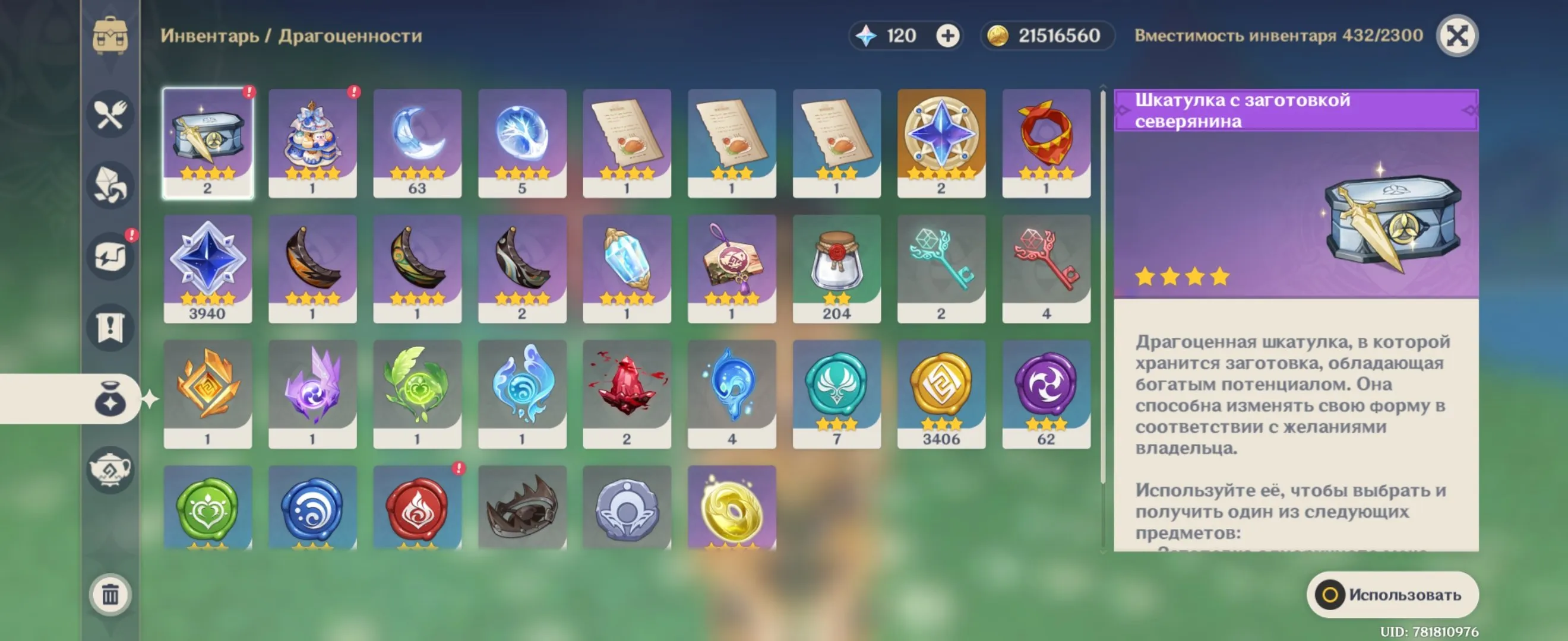 GI1324 Navia C2 + Verdict R1, Xiangling C2, High AR 54, Europe, Many 4 Star Weapons and Artifacts