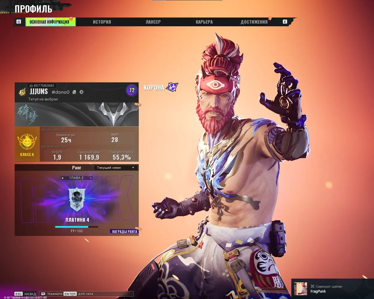 ✧･ﾟ:*✧ 15% OFF ✧･ﾟ:*✧ Be Smart. Buy Now. Fragpunk Accounts - Great Account with Many Donates | Full Data Change | PC(#E60398364f) ✧･ﾟ:*✧