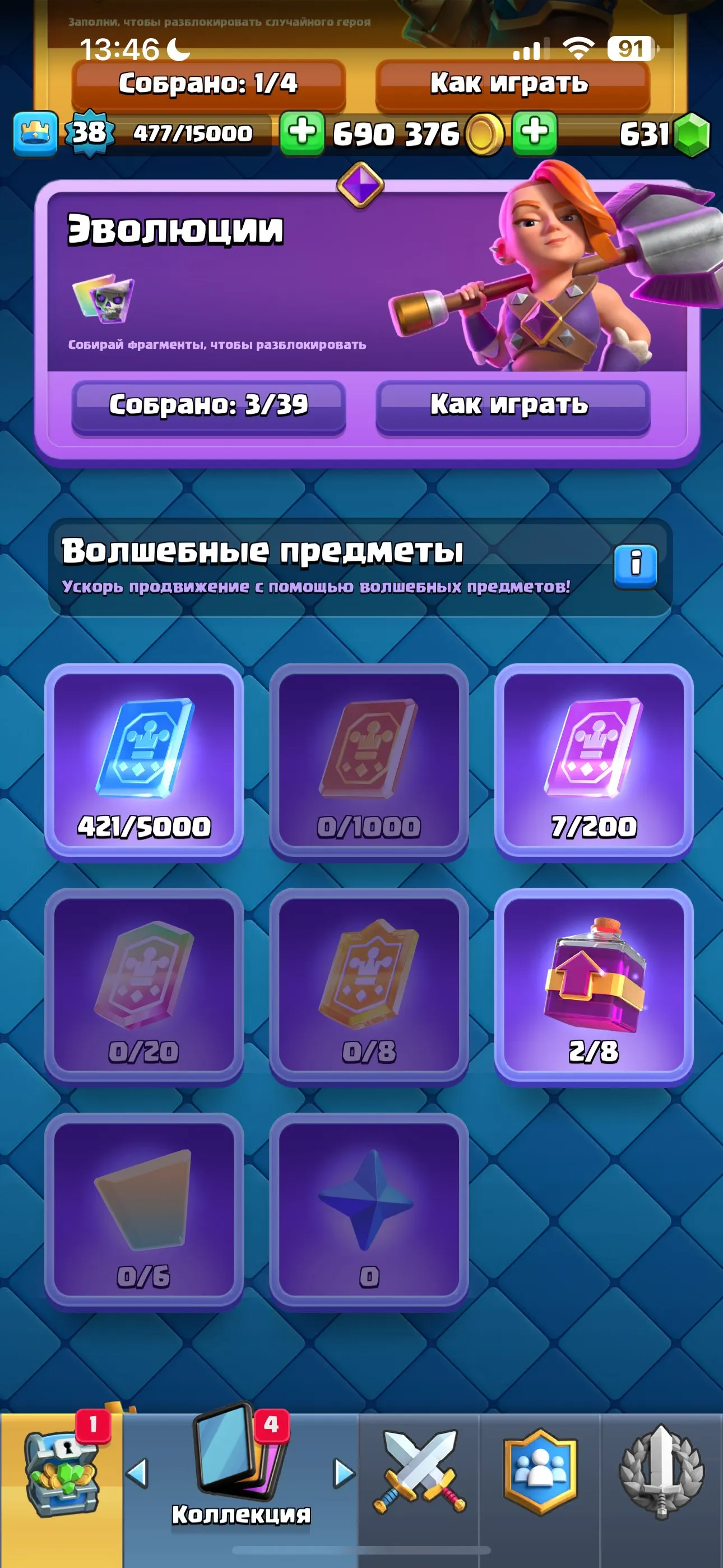 CR652 Arena 19 Level 38 7233 Trophies 120 Cards 23 Legendaries 690k Coins 631 Gems King Tower Max Cards L14 Best Trophies 87k Emotes Unlocked Evolution Cards Hero Cards
