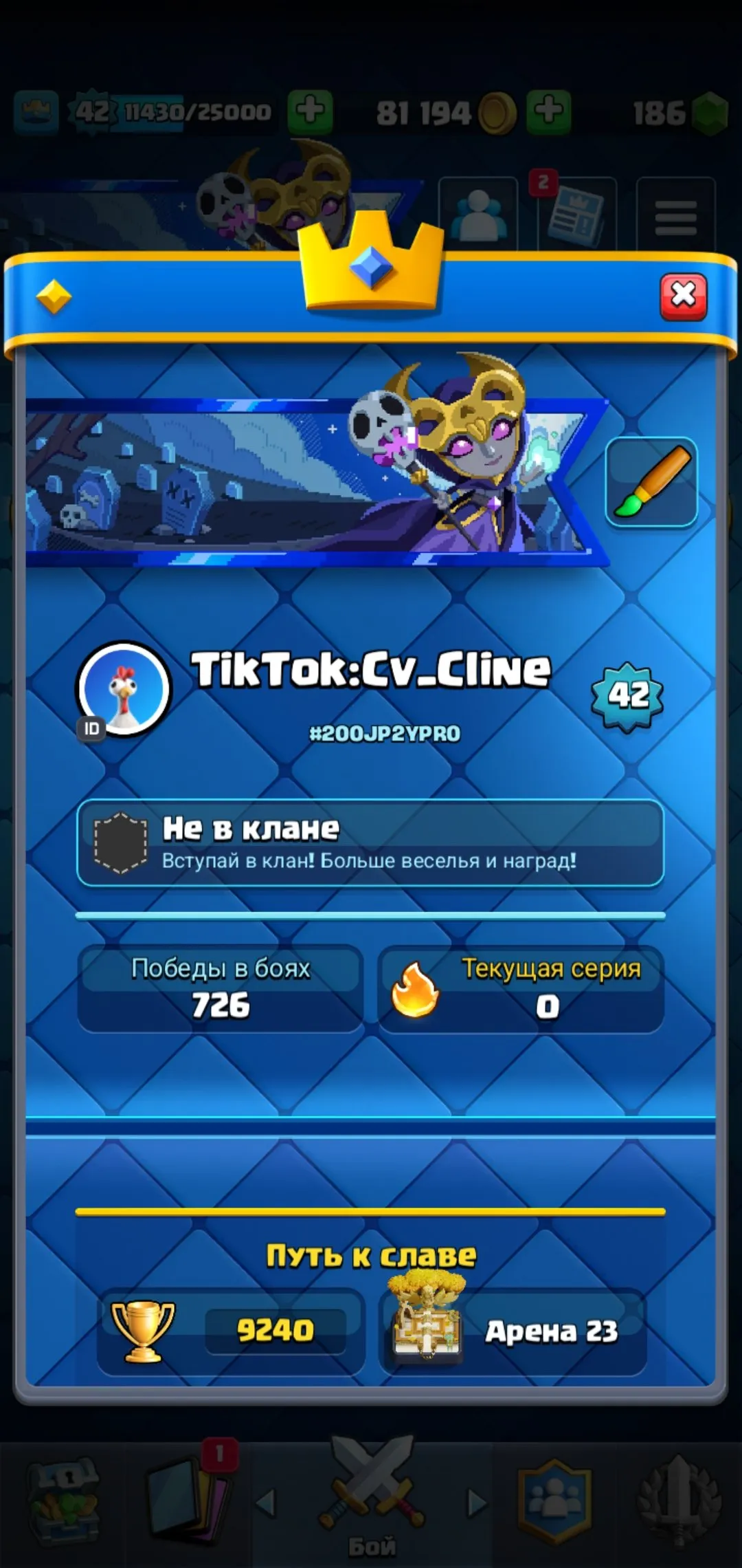 CR691 9 Evolutions 9240 Trophies Level 42 Elite Pekka Deck One Level 15 Elite Pekka Level 14 Zap Fireball Graveyard Skeleton King Electro Wizard