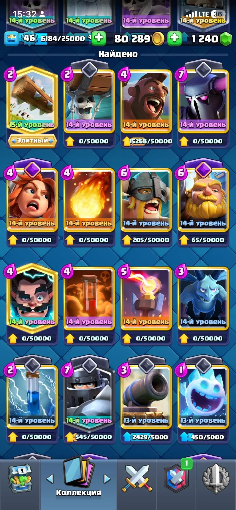 CR593 King lvl 46 star 9500 trophies 120 cards 120/121 collection 8 evolutions 41 emotes 4 tower skins banner decorations rich books gems gold