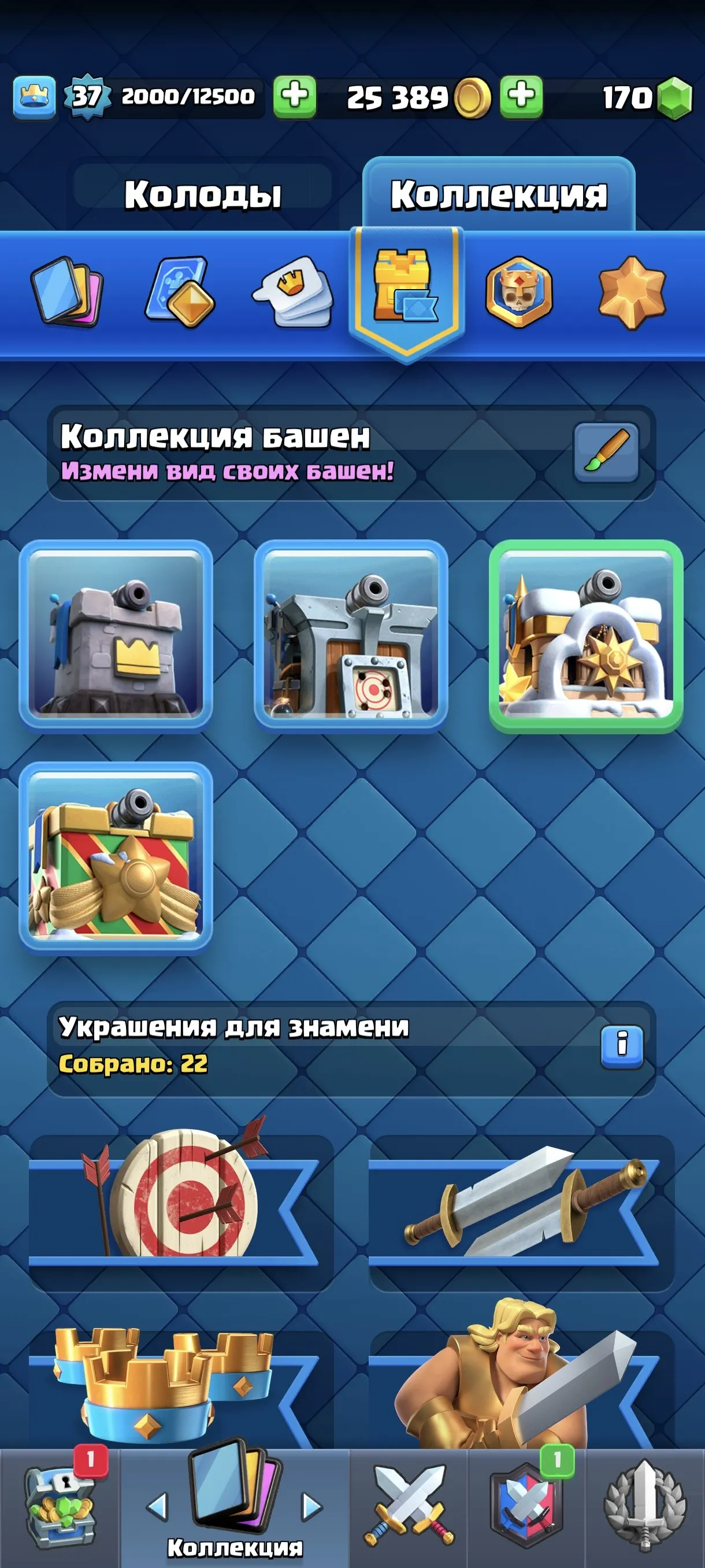 CR635 Arena 19 Level 37 7105 Trophies 121 Cards 21 Legendary 5 Evolutions 33 Emotes Pass Royale King Tower Max Cards Level 14+
