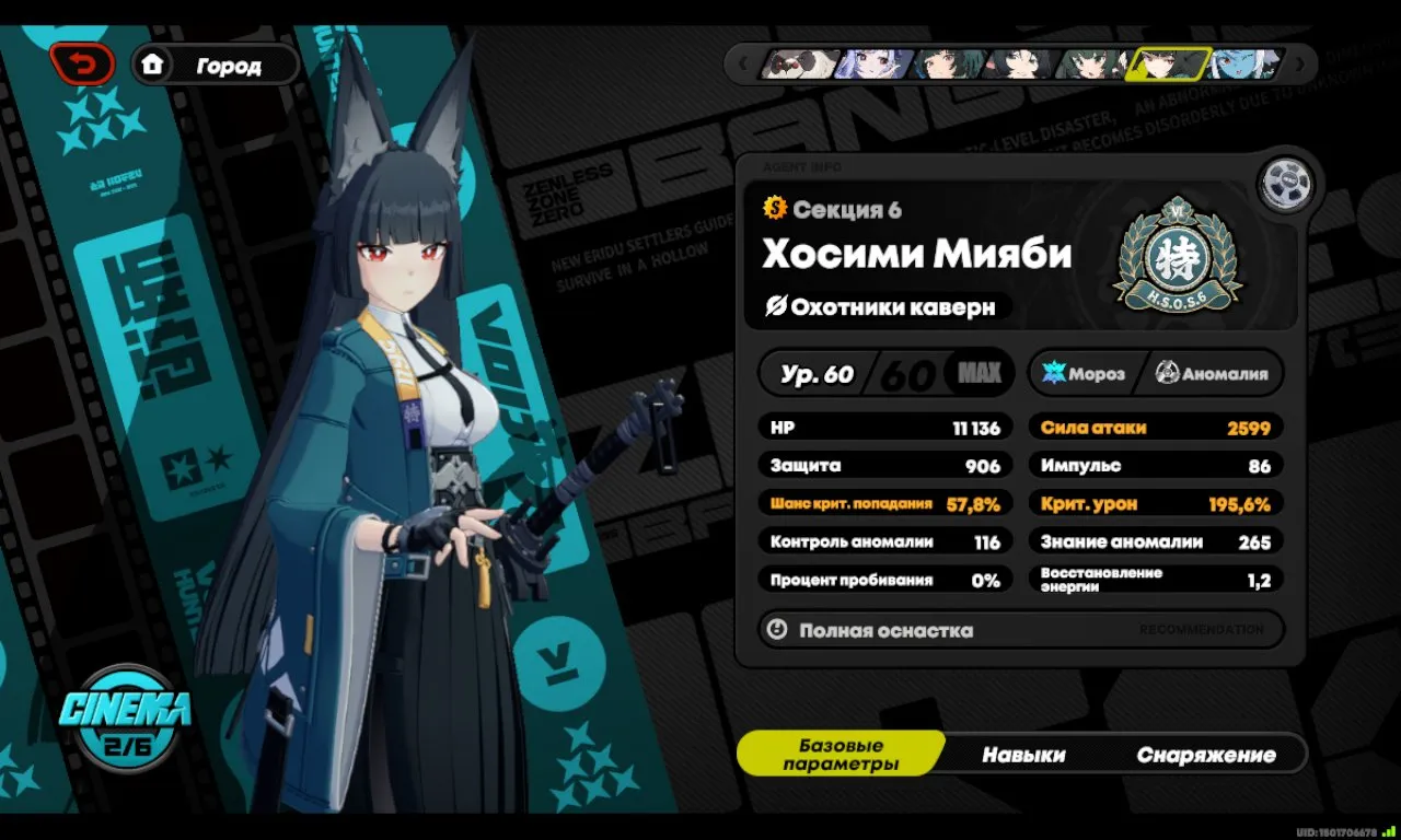 ZZZ8 // Top 1% World Rank | Inter-Knot Level 60 | Miyabi, Yuzuha, Yixuan, Jane, Lucía, Ju Fufu, Astra Yao, Vivian, Burnice, Qingyi, Ellen, Harumasa, Lycaon, Rina, Koleda, Grace, Nekomata