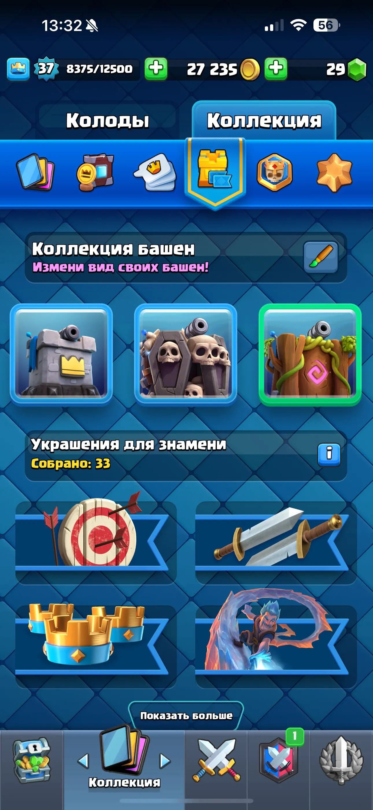 CR647 Arena 19 King Level 37 7097 Trophies 116 Cards 23 Legendary Cards Maxed King Tower Lots of Evolutions Free Name Change Gold Chests Emotes