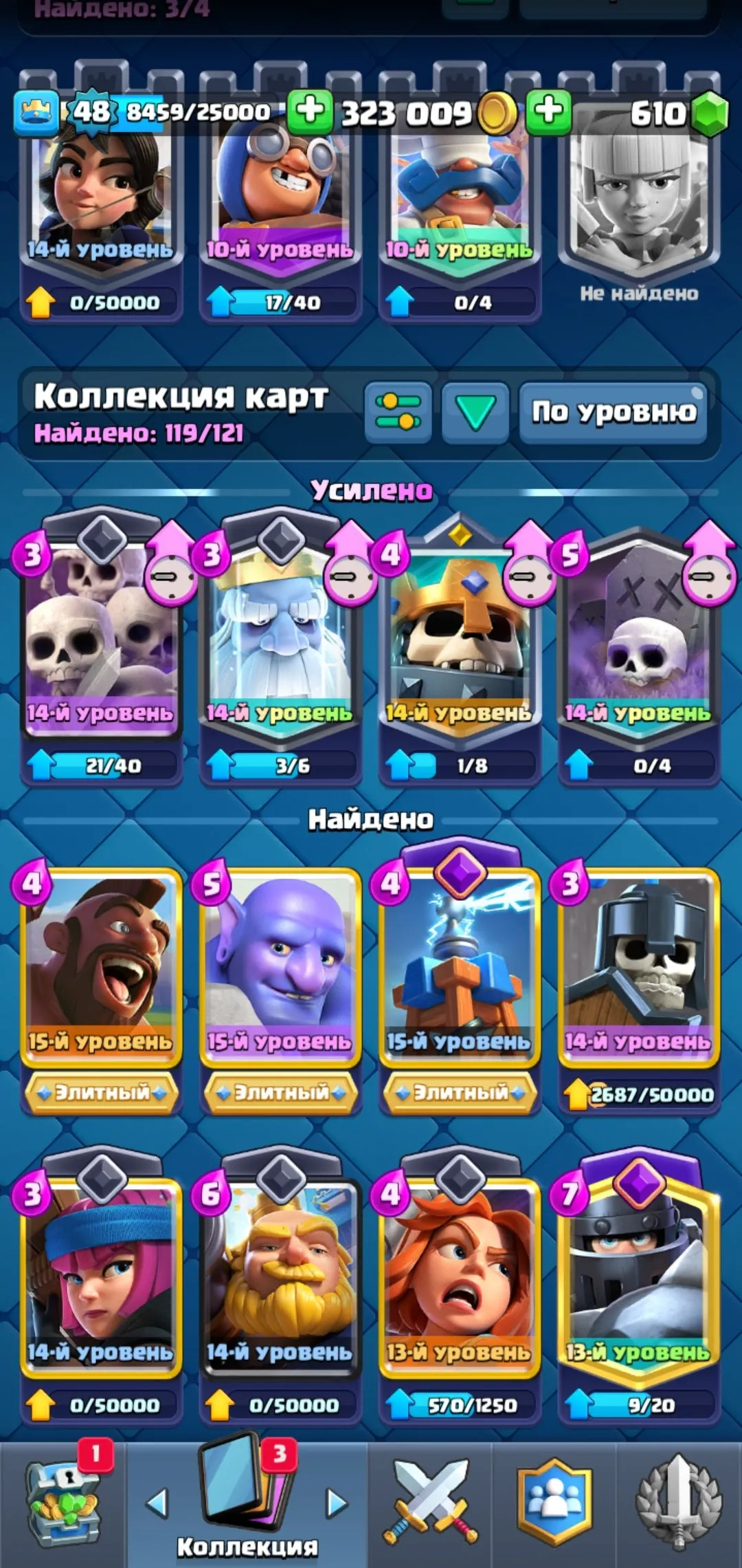 CR566 7 star EVO deck 10k trophies 48 level 119/121 cards 22 legendary 7 evolutions 48 emotes 6 tower skins rich magic items 323k gold 610 gems