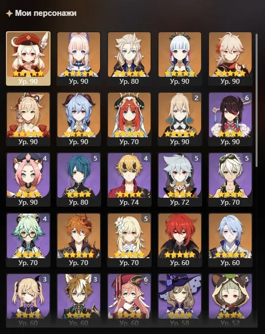 GI1285 24 legs Furina Ayato Tartaglia Ayaka Kazuha Yoimiya Klee Nilou Albedo Kokomi boosted AR57 (G)