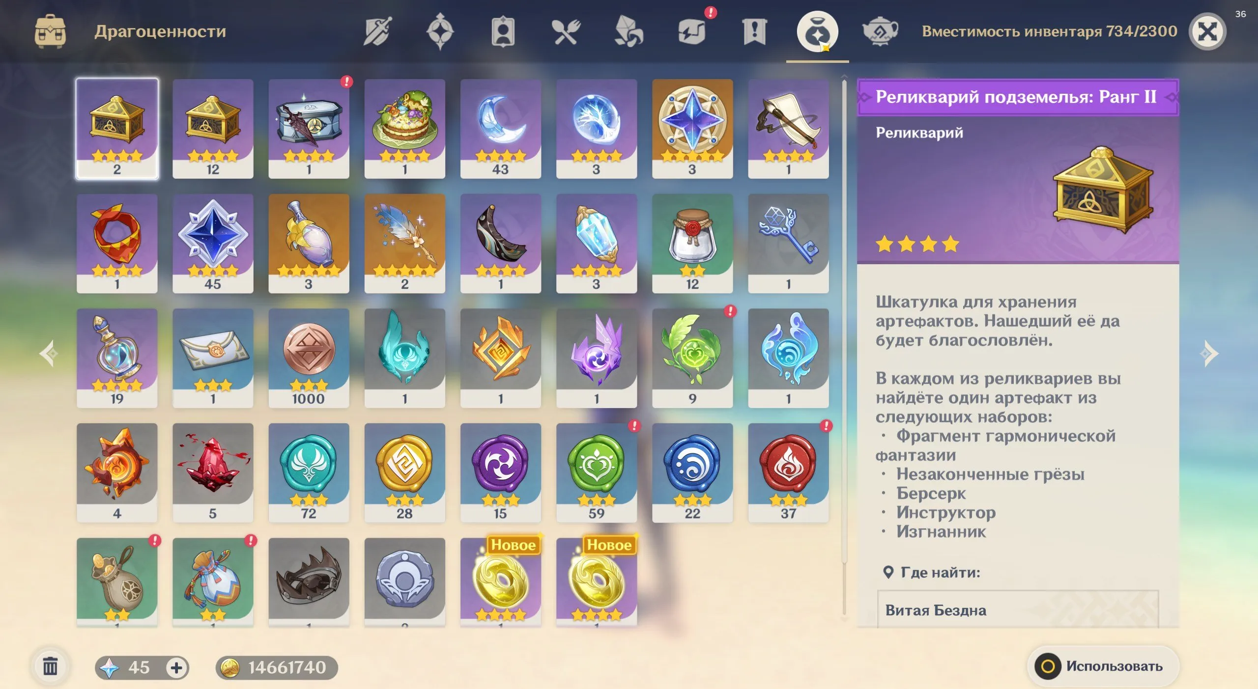 GI1230 Yelan C1, Raiden C1, Furina, Zhongli, Mualani, Arlecchino, Clorinde, Nilou, Kazuha AR56 America Roster (G)