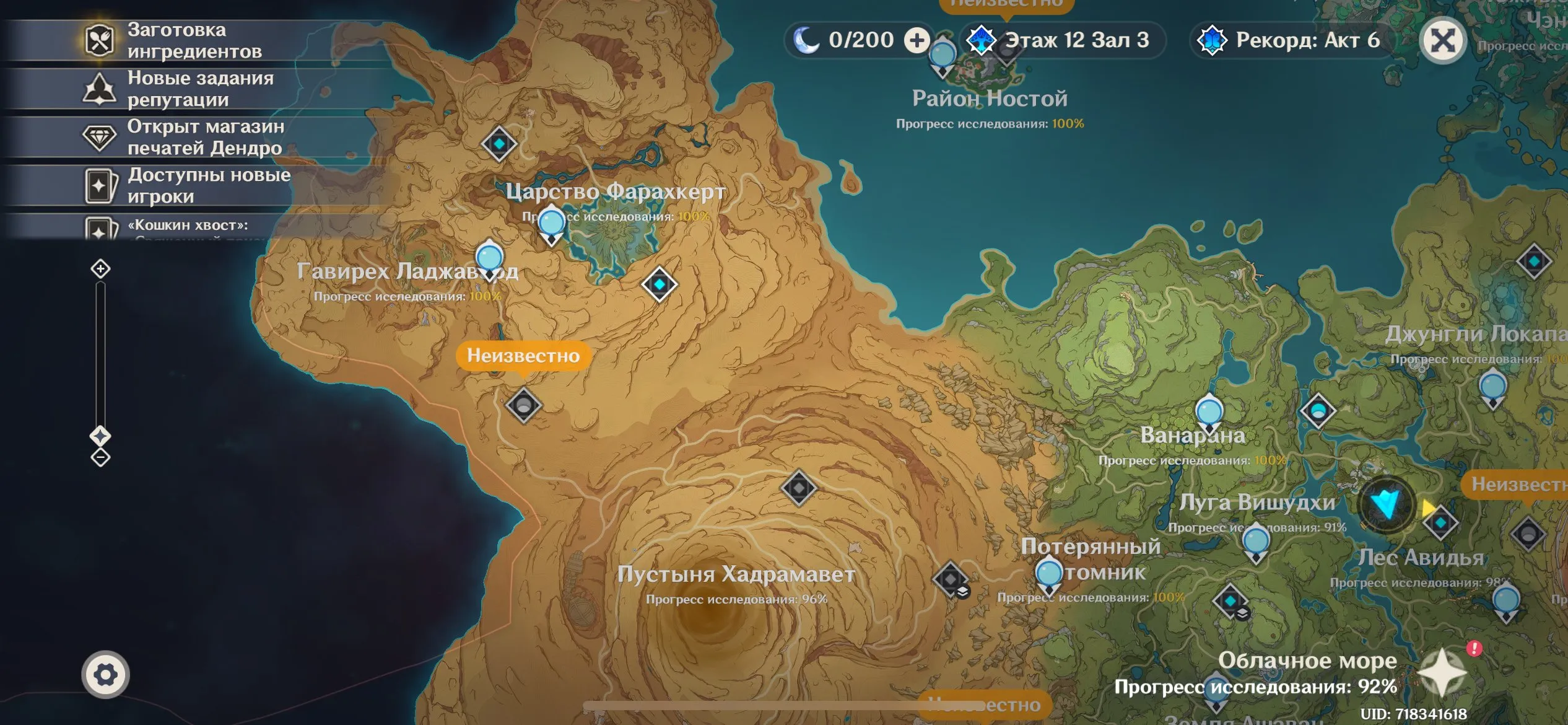 GI1176 Furina Kazuha Nahida C2 with Staff of Homa R2 and Signature Weapons