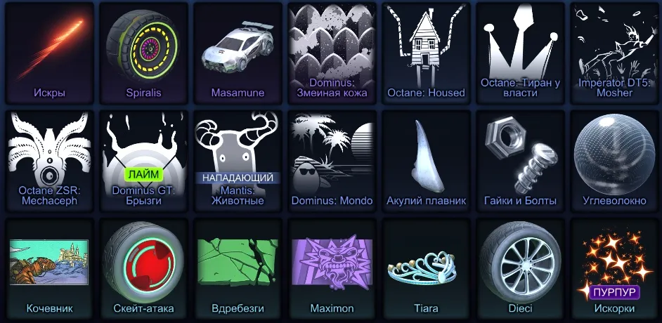 RL869 //Fennec Titanium White, Mainframe, Neuro-Agitator, Draco Saffron, OEM Titanium White, Dominus Mondo, Future Fashion (K)