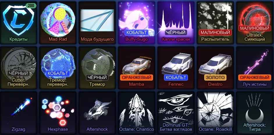RL970 //Fennec + Mamba Diestro Buffy-Sugo Ultralex Tremor Hexphase Aftershock Octane Chantico Dominus (K)