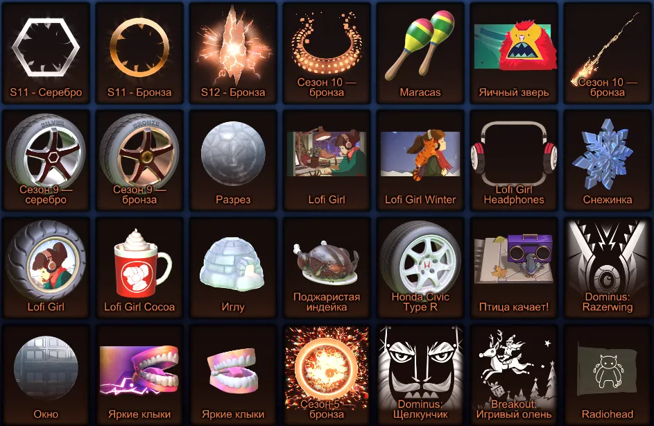 RL817 //5 Black Market, 300cr + inventory + 210 LVL (K)