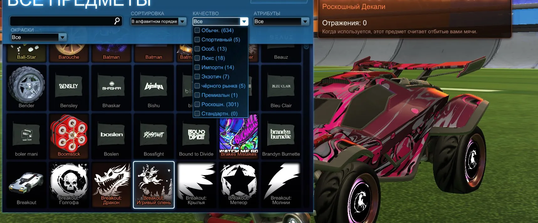 STOCK785 //Pink car preset, Ball-Star explosion, many wheels & bodies (K)