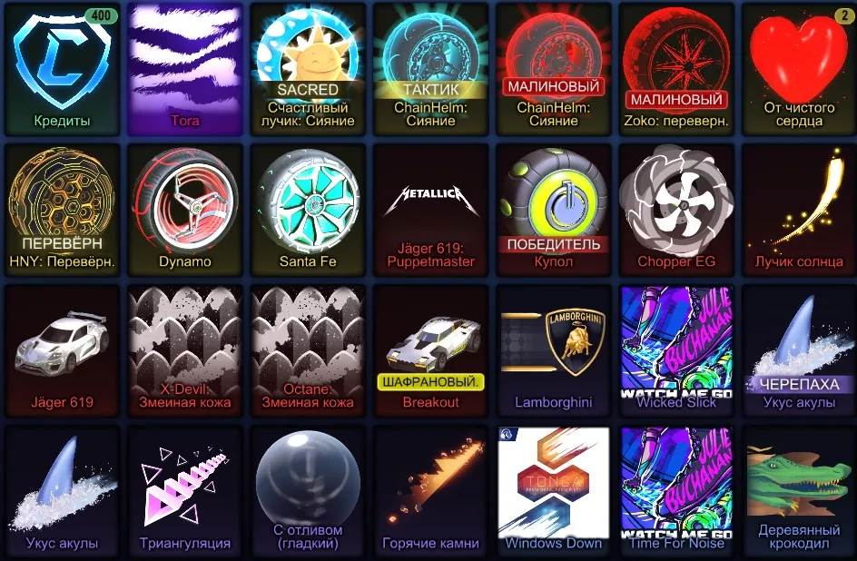 RL919 //Jager 619, Tyranno, R3MX GXT, Breakout, Lamborghini, Black Market Tora, 400 Credits, Rare Wheels & Goal Explosions (K)