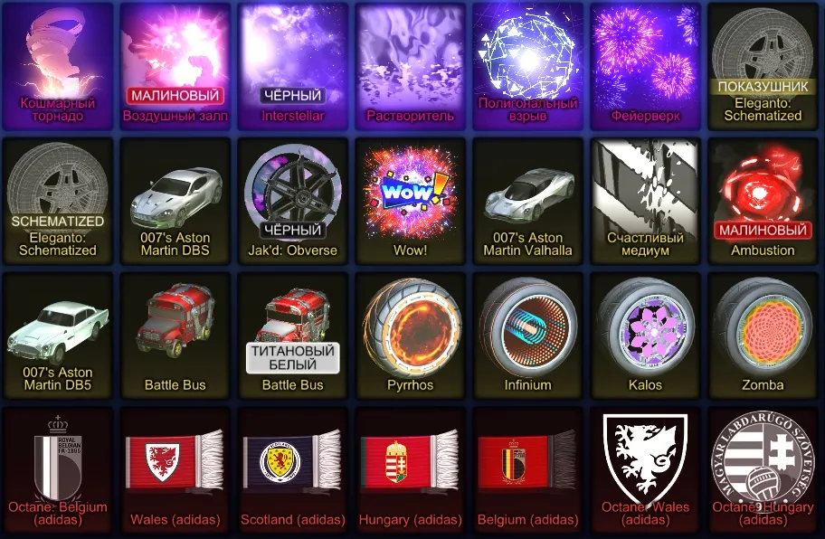 RL806 //4 Fennec, 3 Aston Martin, BM, Reaper, Level 423, Battle Bus, Porsche 911, Octane, Black and Titanium White items (K)