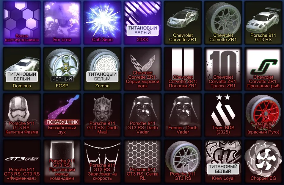 RL922 //Titanium White Dominus, 2 Fennec (Black & Gold), GT3 RS, Corvette ZR1, Cyclone, Black Market Decals (K)