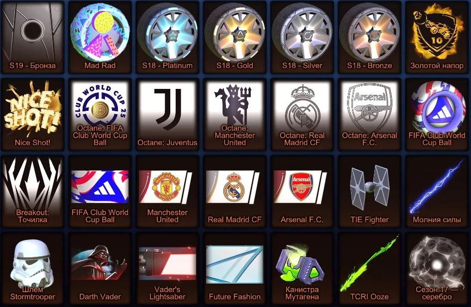 RL866 //Fennec Titanium White, Battle Bus, Aftershock, Triton, Masamune, Santa Fe, Neuro-Agitator, Firework, Meteor Storm (K)