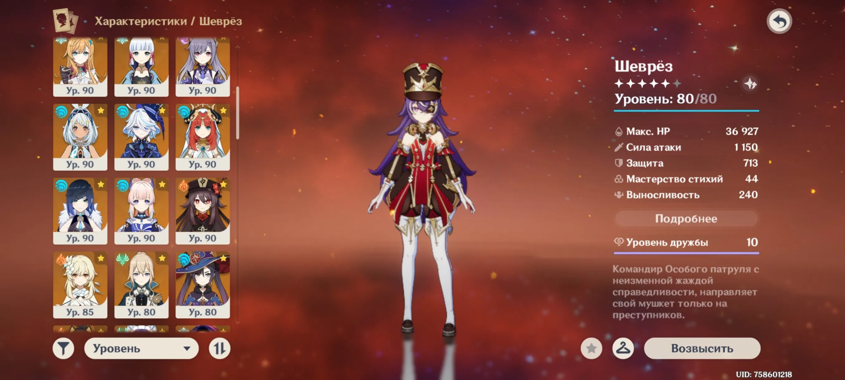 GI1002 //Multi‑Hoyoverse Account AR60 Iter | HSR 54 Legendaries E6 Violets All Harmony Events | GI 67 Chars (K)