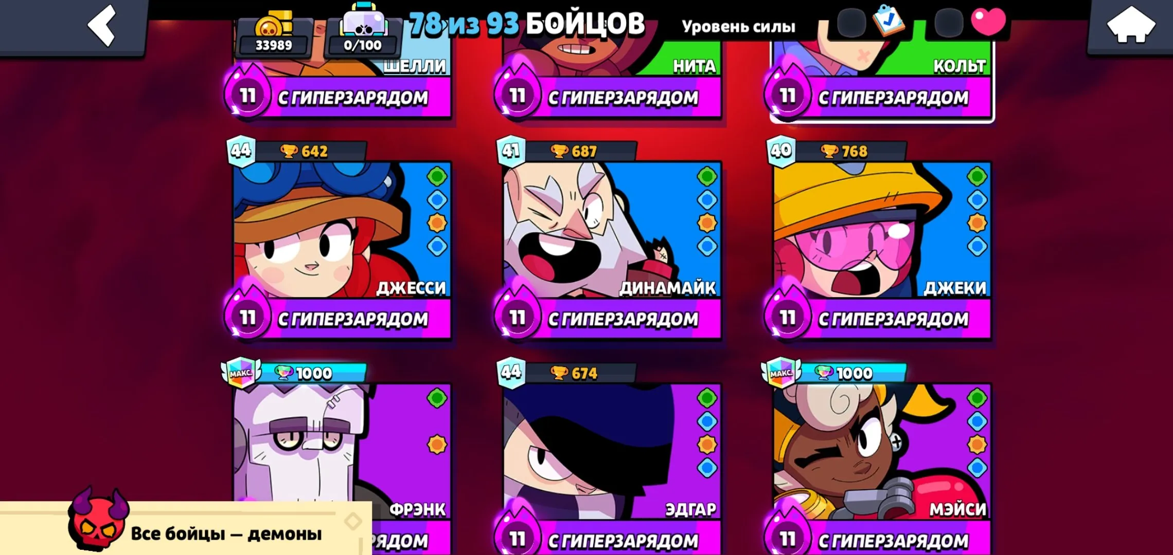 BS1492 //Power 11 Brawlers, 135 Skins, Rare GT Max, Bandit Colt, Burger Lou, Angel Gene, Viking Bull, Bubble-Gum Bibi (K)