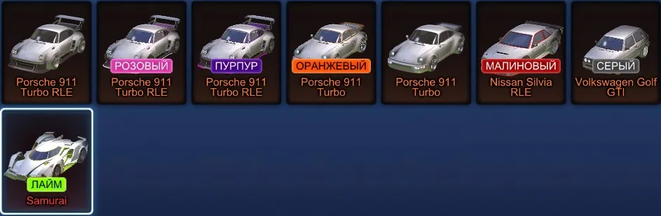 RL963 //PORSCHE 911 Turbo RLE Set, Nissan Silvia RLE, Volkswagen Golf GTI, Lime Samurai, 900 Credits (K)