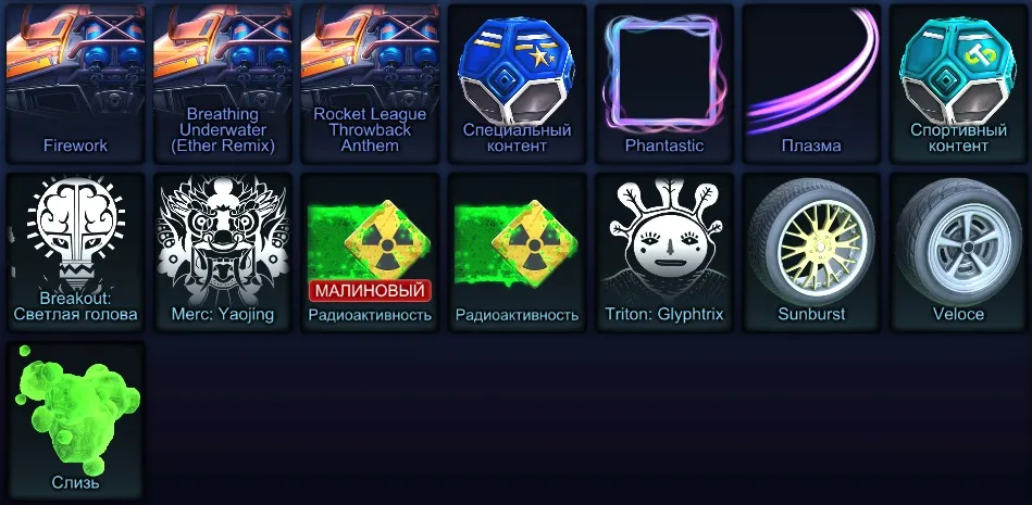 RL810 //TW Fennec, Titanium White Fennec, R3MX GXT, Harbinger GXT, Battle Bus, 300 Credits314 LVL(K)