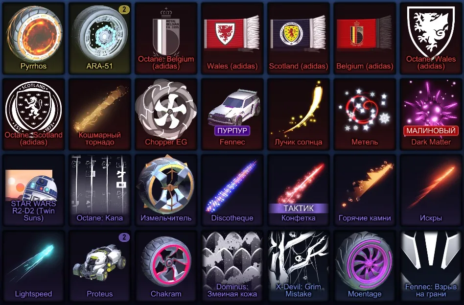 RL857 //Fennec, Interstellar, Pyrrhos, Dark Matter, ARA-51, Mad Rad, Future Fashion, Scotland & Belgium Octane (K)