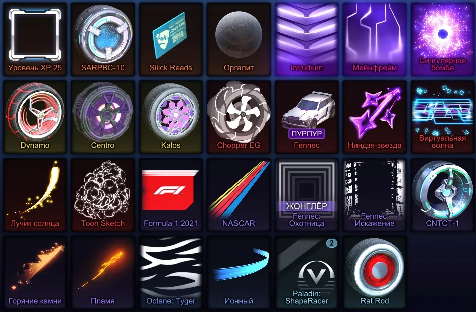 RL903 //Fennec Mainframe Singularity Dynamo Kalos Centro Chopper EG Toon Sketch RLCS Crystalline NASCAR (K)