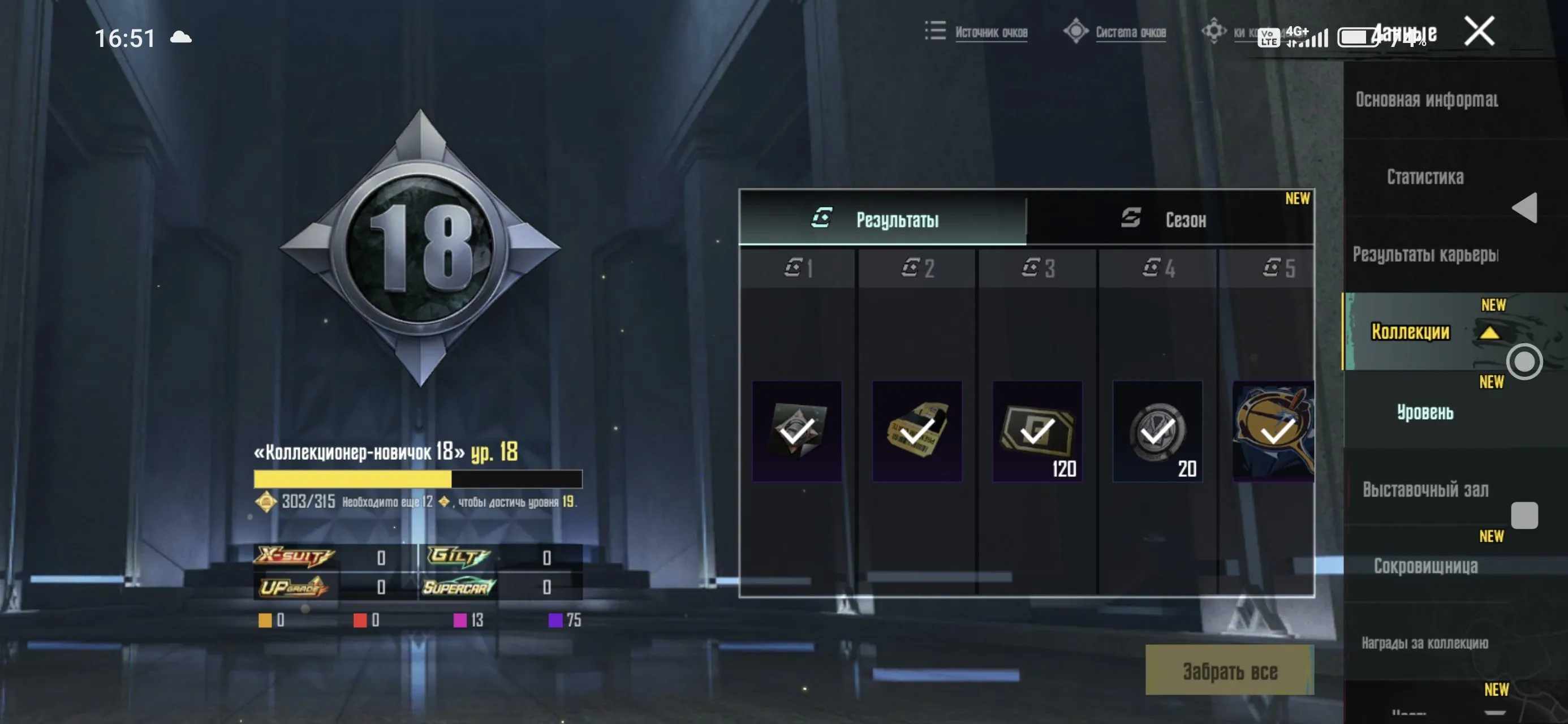 PGM479 //Level 46, Collection 18, 13 Legendary, 75 Epic, 2 Years, Weapon Skins, Emotes, Parachute Skin (K)