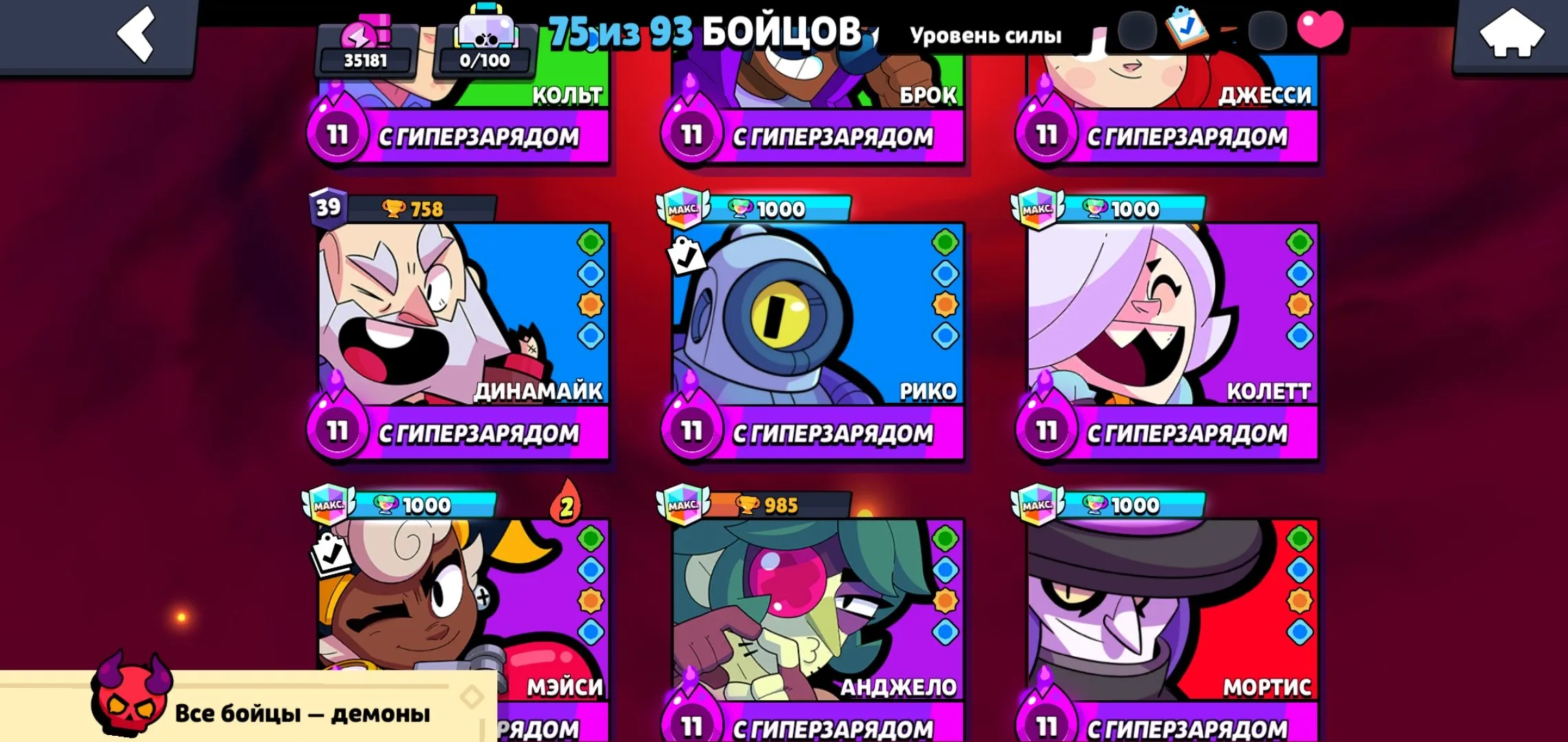 BS1490 //122 Skins, 35181 Trophies, 75 Characters, Rare Skins GT Max, Agent P, Adsky Chak, Akula Colt (K)