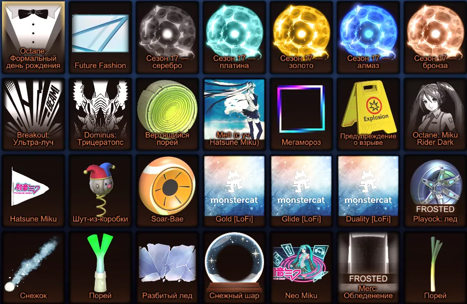 RL944 //Rare Banners, Hatsune Miku, Scooby-Doo, Spider-Man, FIFA Club & Season Rewards Collection (K)