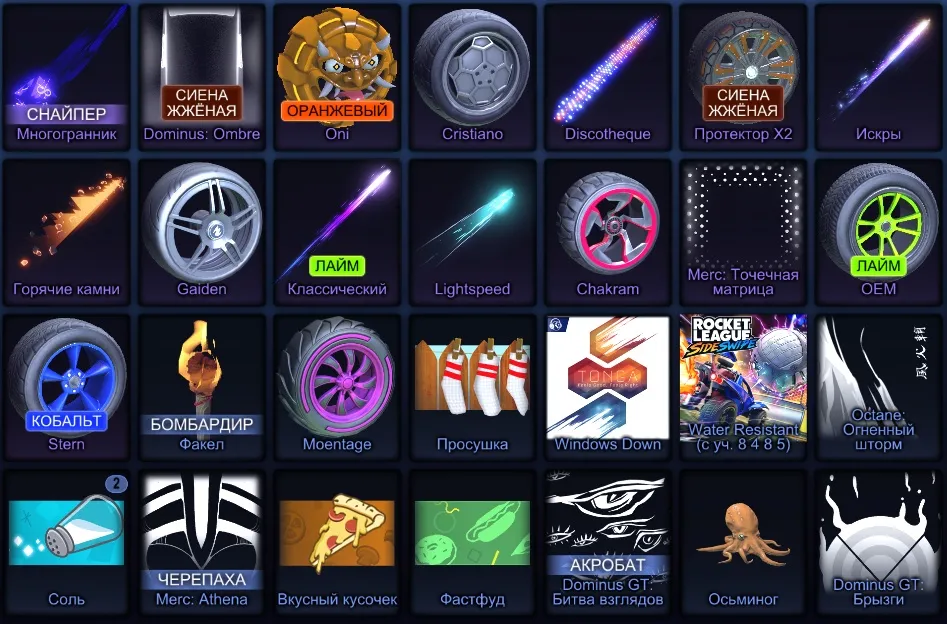RL802 //Fennec, Tesla Cybertruck, Lime Octane, 100 Credits, Draco, Chrono, Pyrrhos, K2, Sacred Beam (K)