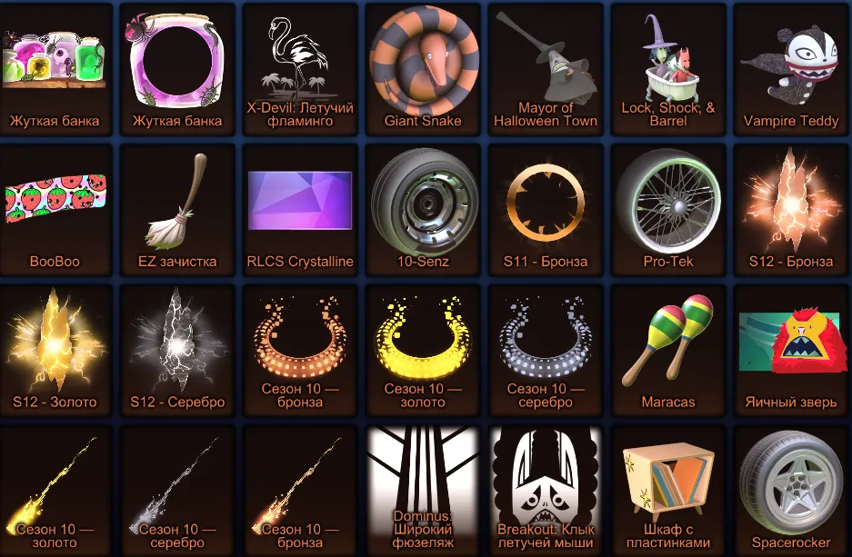 RL888 //Skyline, Fennec Black, 9 Black Market Items, 600 Credits, Level 612, Huge Inventory (K)