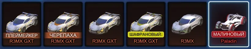RL850 //PALADIN, R3MX GXT, R3MX, 350 Credits, 170 Level, Pixel Fire, Chopper EG, Zoko: Leader, OEM Wheels (K)