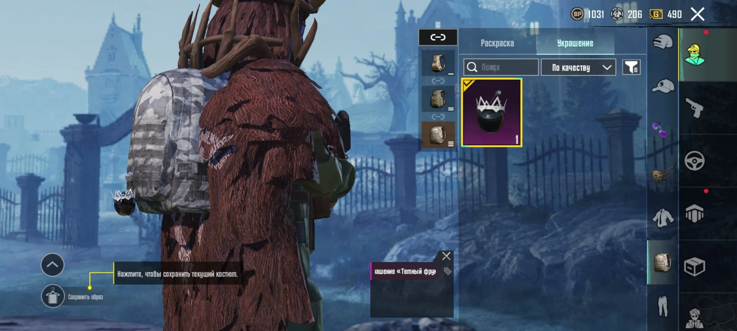 PGM488 //Samurai of the Wasteland, Timeless Muse, Dark Fruit Keychain (K)