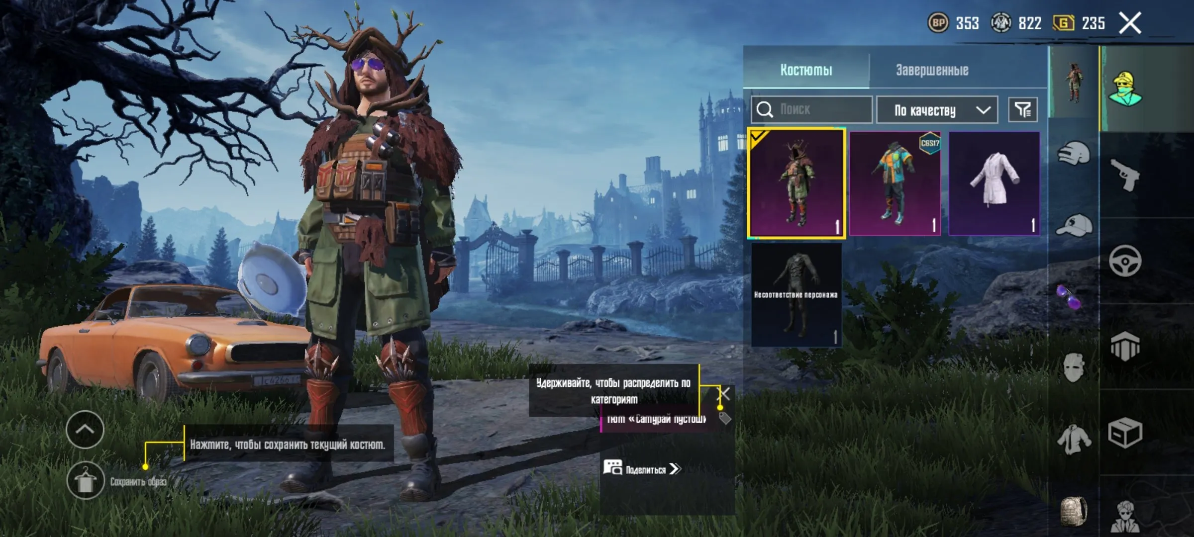 PGM487 //Costume "Season 17, Samurai of the Wasteland" Keychain "Dark Fruit (K)