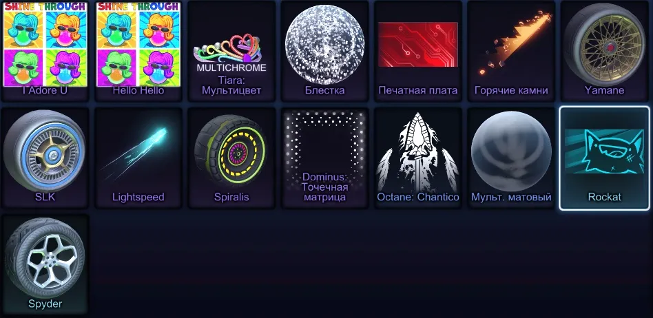 RL920 //Nimbus Car With Big Inventory, Decals, Wheels and Level 22 (K)