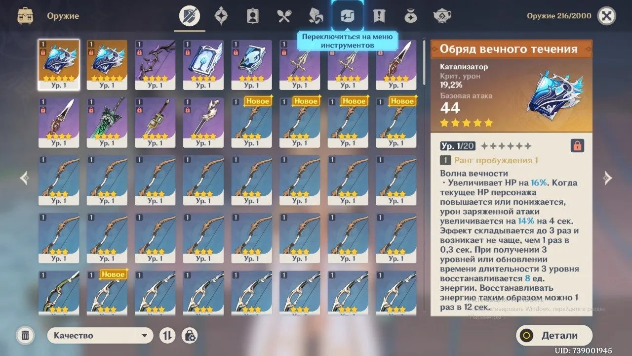 GI1045 //High Starter 5 // Qi Qi, Venti, Dehya, Neuvillette + 5 // Weapon Rite of Eternal Flow R2 (K)