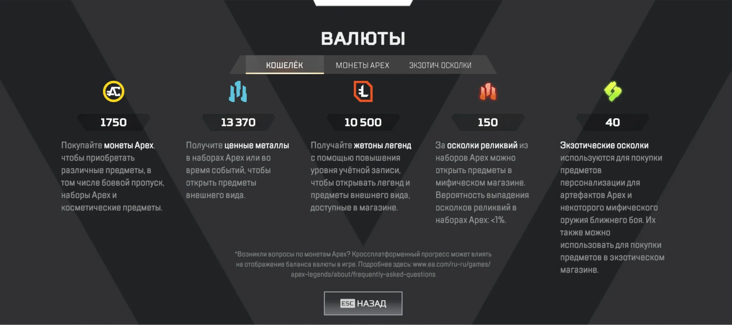 AP439 //150 Heirloom Shards + 162 Legendary Skins + 4000+ Wraith Kills + Limited Wraith & Flatline Skins + 1750 Coins (K)