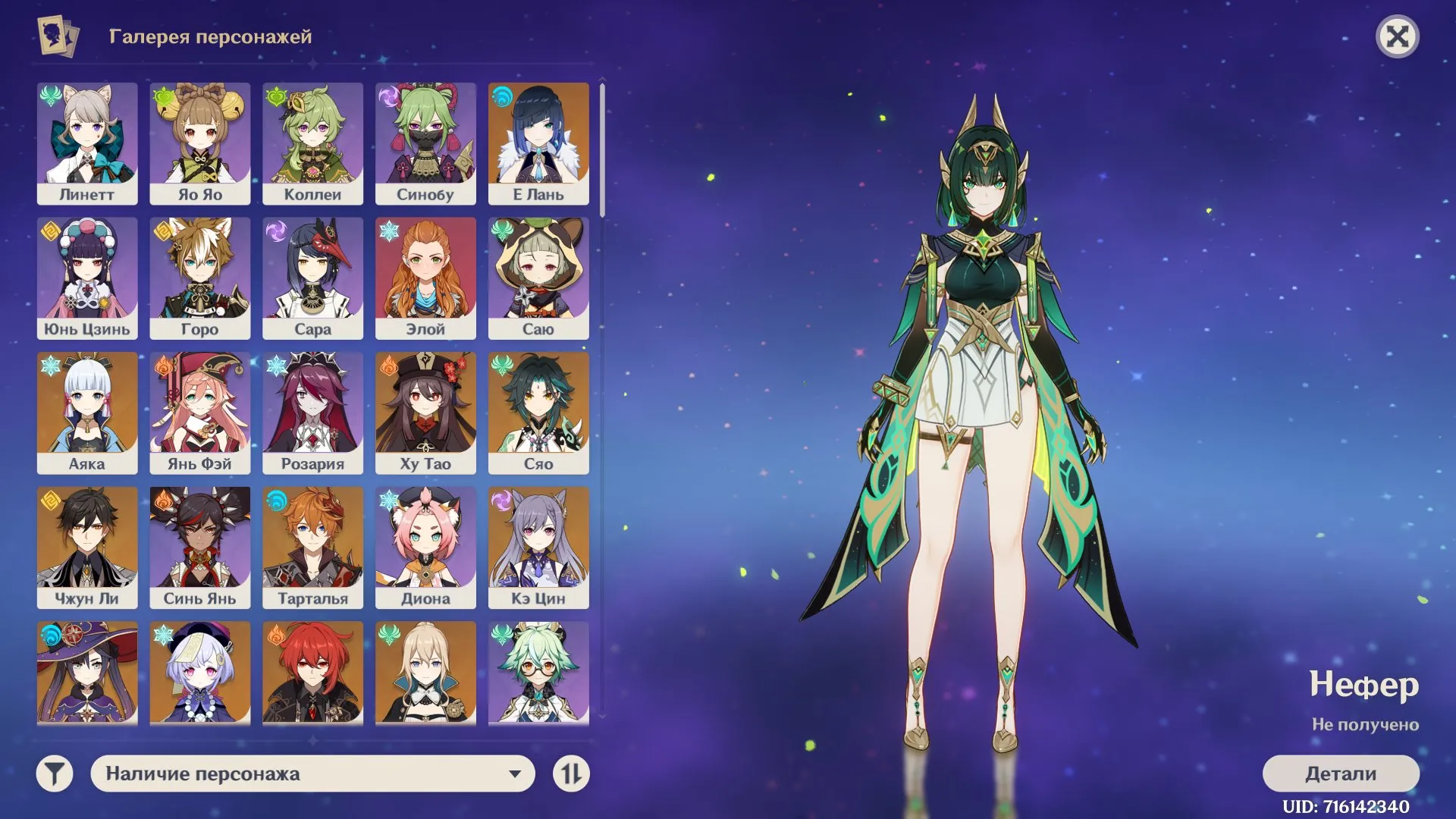 GI1042 //AR56 Lumine Boosted Account with 19 Legendary Characters, 25 Epic Characters, Aqua Simulacra and 57k+ Primogems (K)