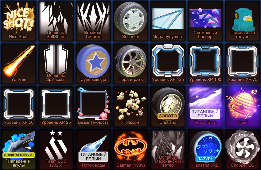 RL932 //Fennec, Titanium White Cristiano, Batman 1989, Scooby-Doo & Many Rare Banners/Goal Explosions (K)