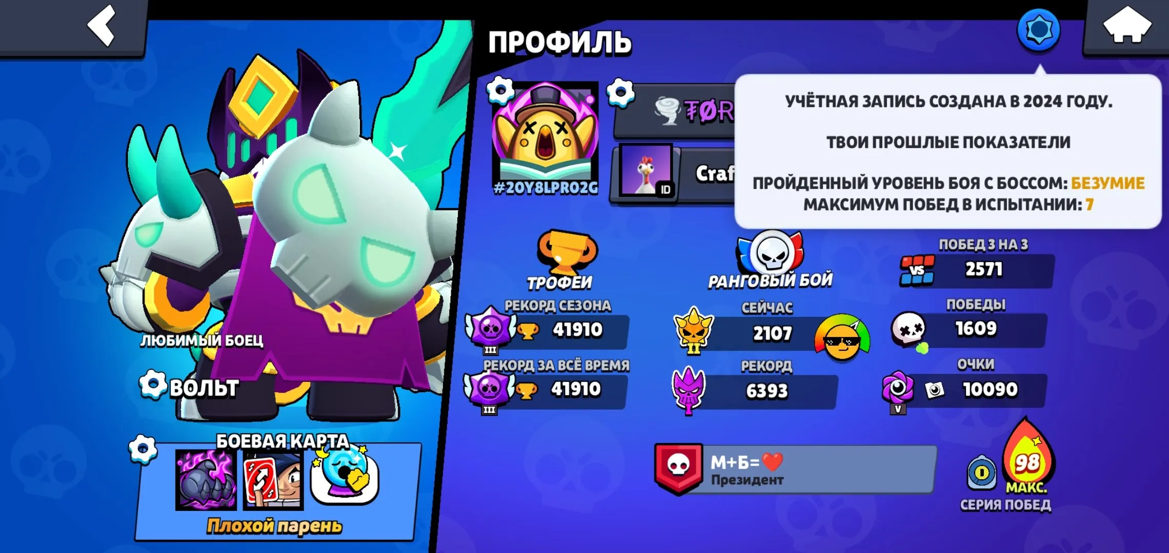 BS1494 //Bad Guy - 41,906 trophies, 71 brawlers, rare skins GT Max, Axolotl Willow, Mad Jack, Shark Hank, Bandit Colt (k)
