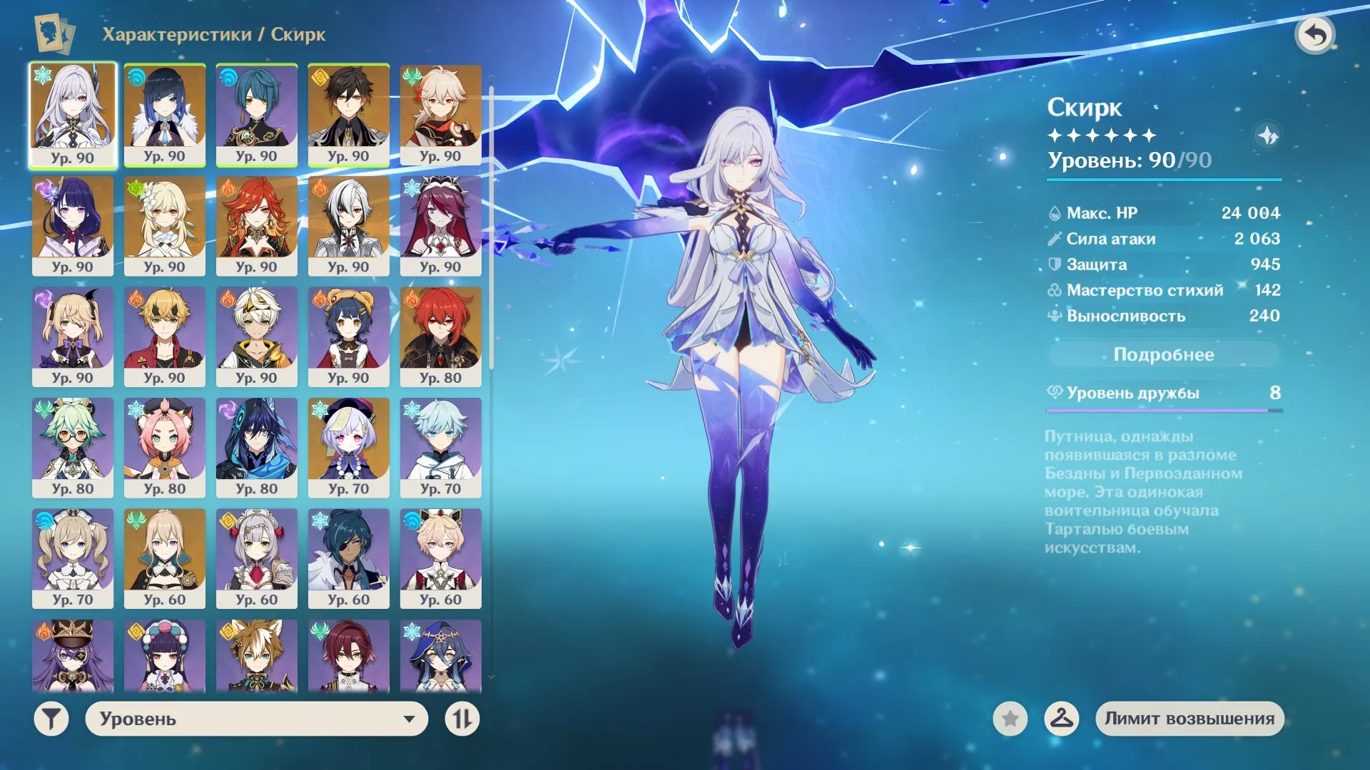 GI1001 //Skirk + Signature Sword, Arlecchino + Signature, Kazuha + Signature, Raiden + Signature, Yelan + Signature (K)