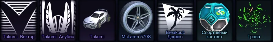 RL969 //McLaren 570S Collection with Credits, Octane Kana, Takumi & Special Effects (K)