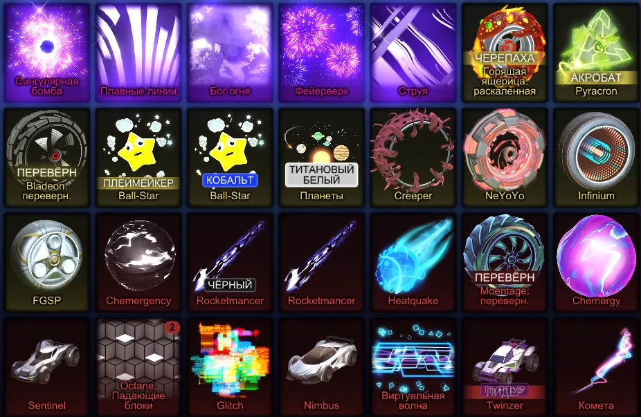 RL819 //x10 Import Cars, 17 BM, Standard Boosts, Rare Wheels, Painted Items, Special Effects (K)