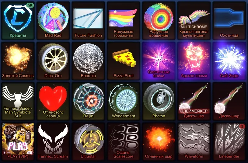 RL809 //Jäger, Endo, Dominus GT, Samurai, X-Devil (Crimson), Masamune, Many Painted Wheels, 50 Credits (K)