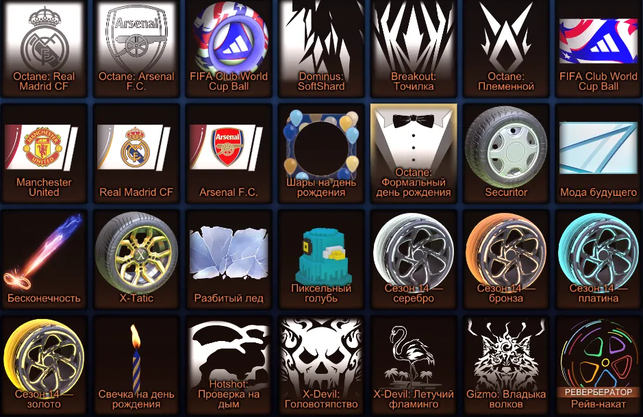 STOCK789 //Fennec, Porsche 911, Porsche 911 Turbo, Honda Civic, Real Madrid & Arsenal Octane, FIFA Club World Cup Ball(K)