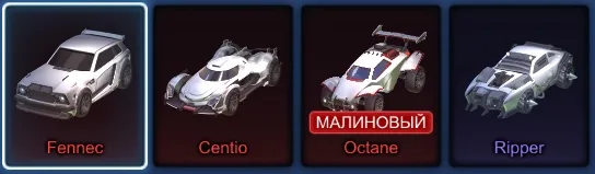 RL918 //Fennec + Crimson Octane + Zomba & Draco + Many Painted I‑Mod Wheels & Goal Explosions (K)